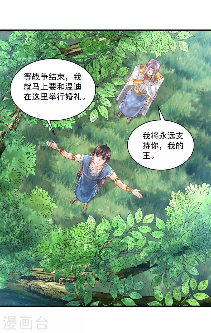 第129话 空中花园-第132话