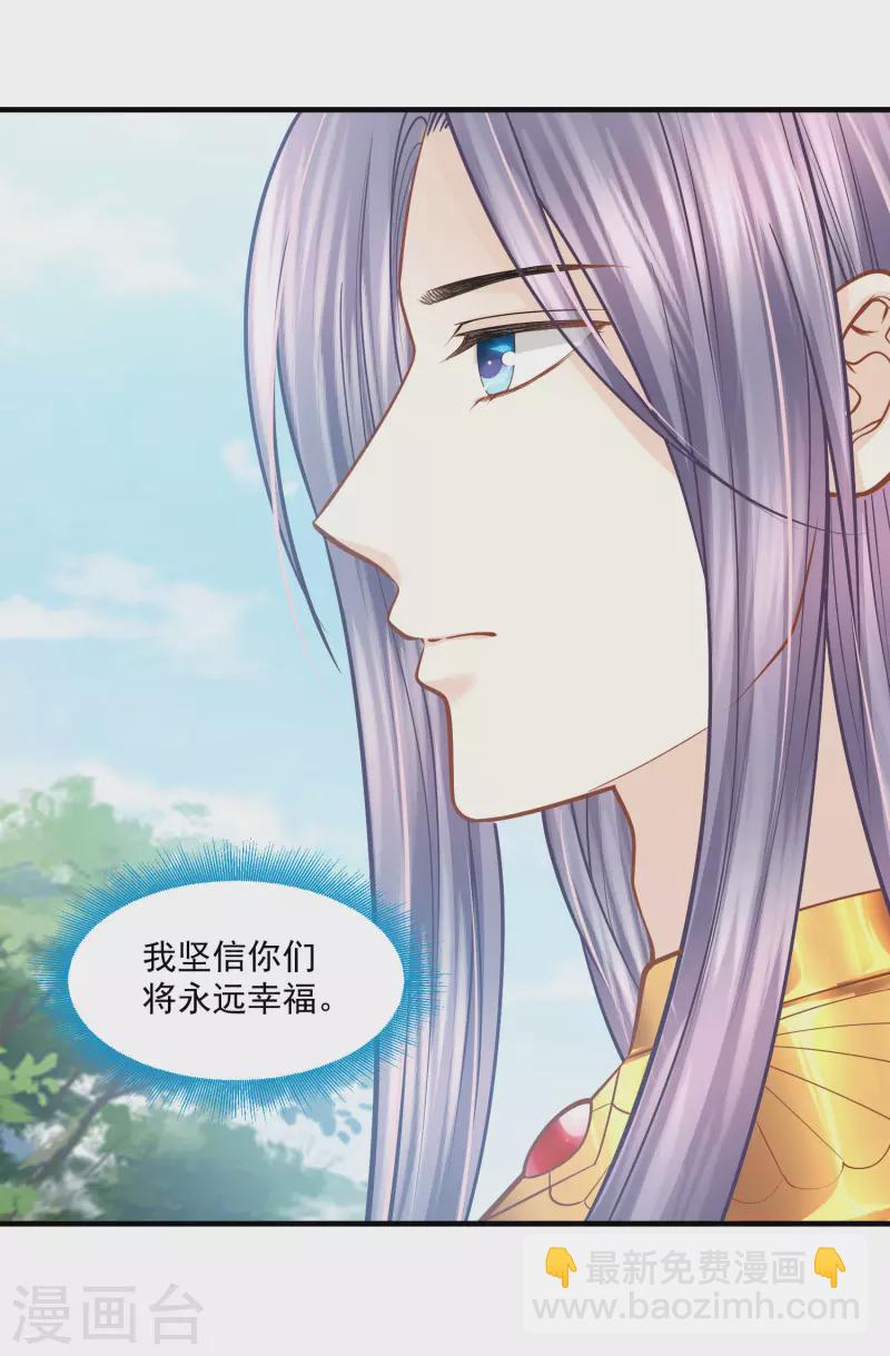 第129话 空中花园-第132话