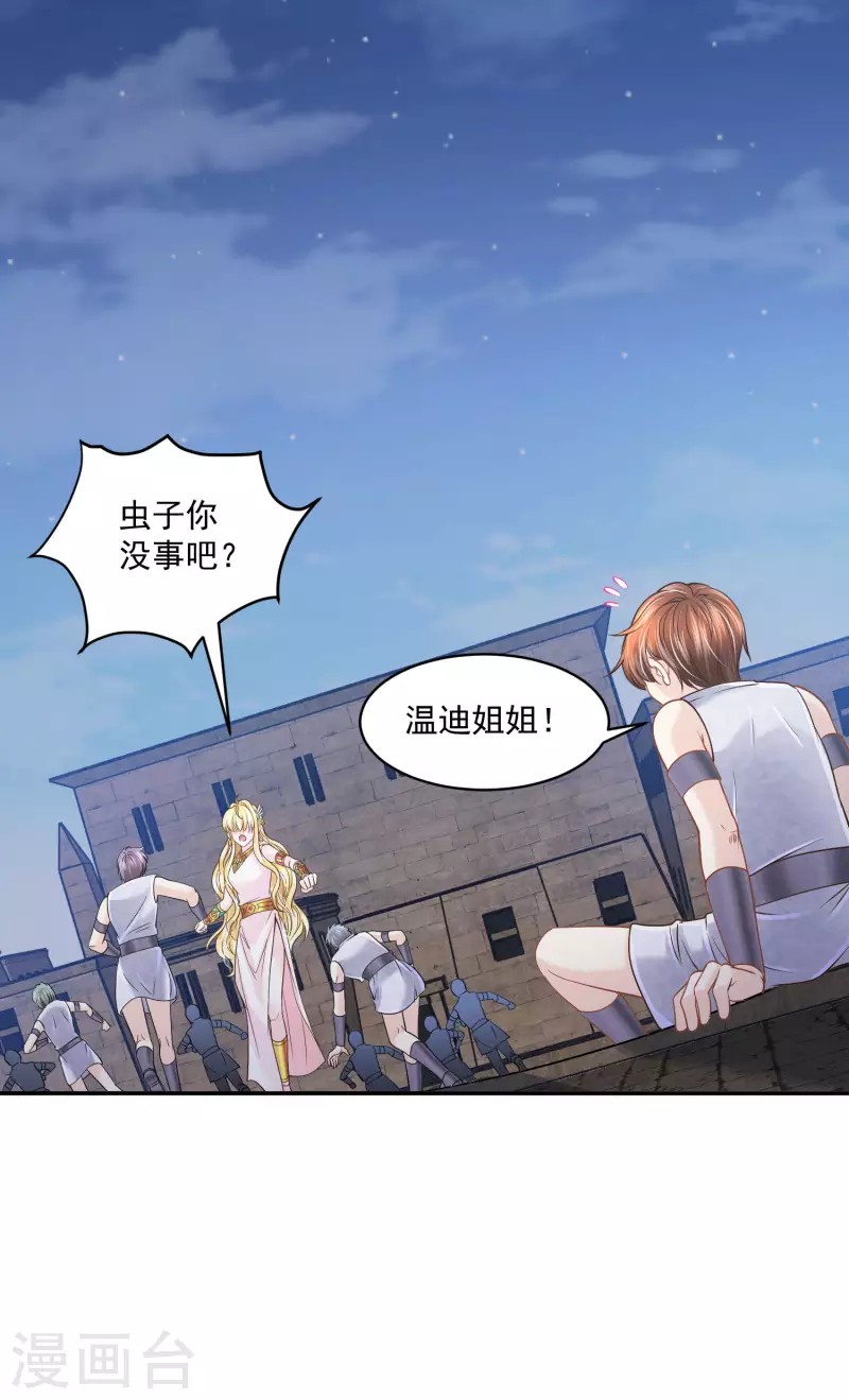 第131话 献祭王妃-第134话