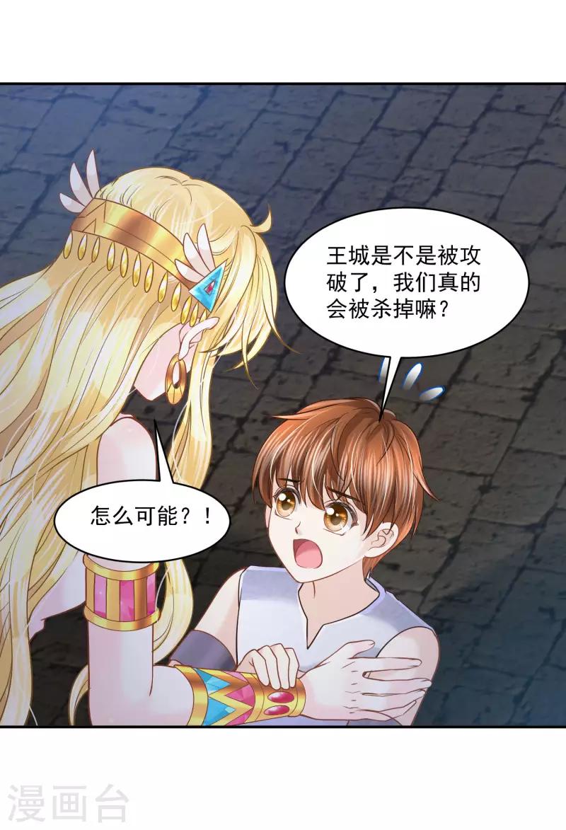 第131话 献祭王妃-第134话
