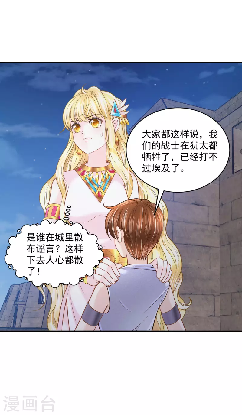 第131话 献祭王妃-第134话