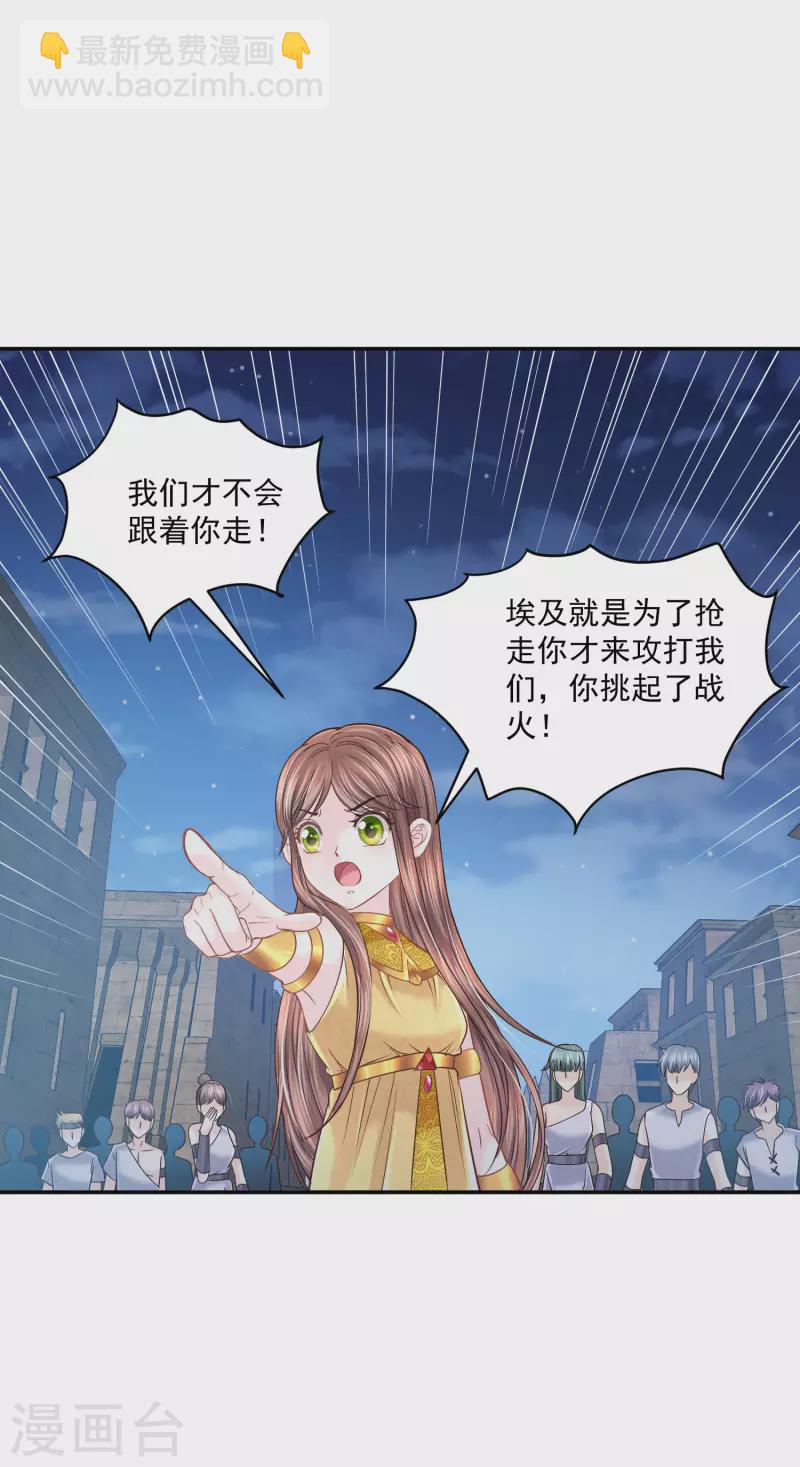 第131话 献祭王妃-第134话