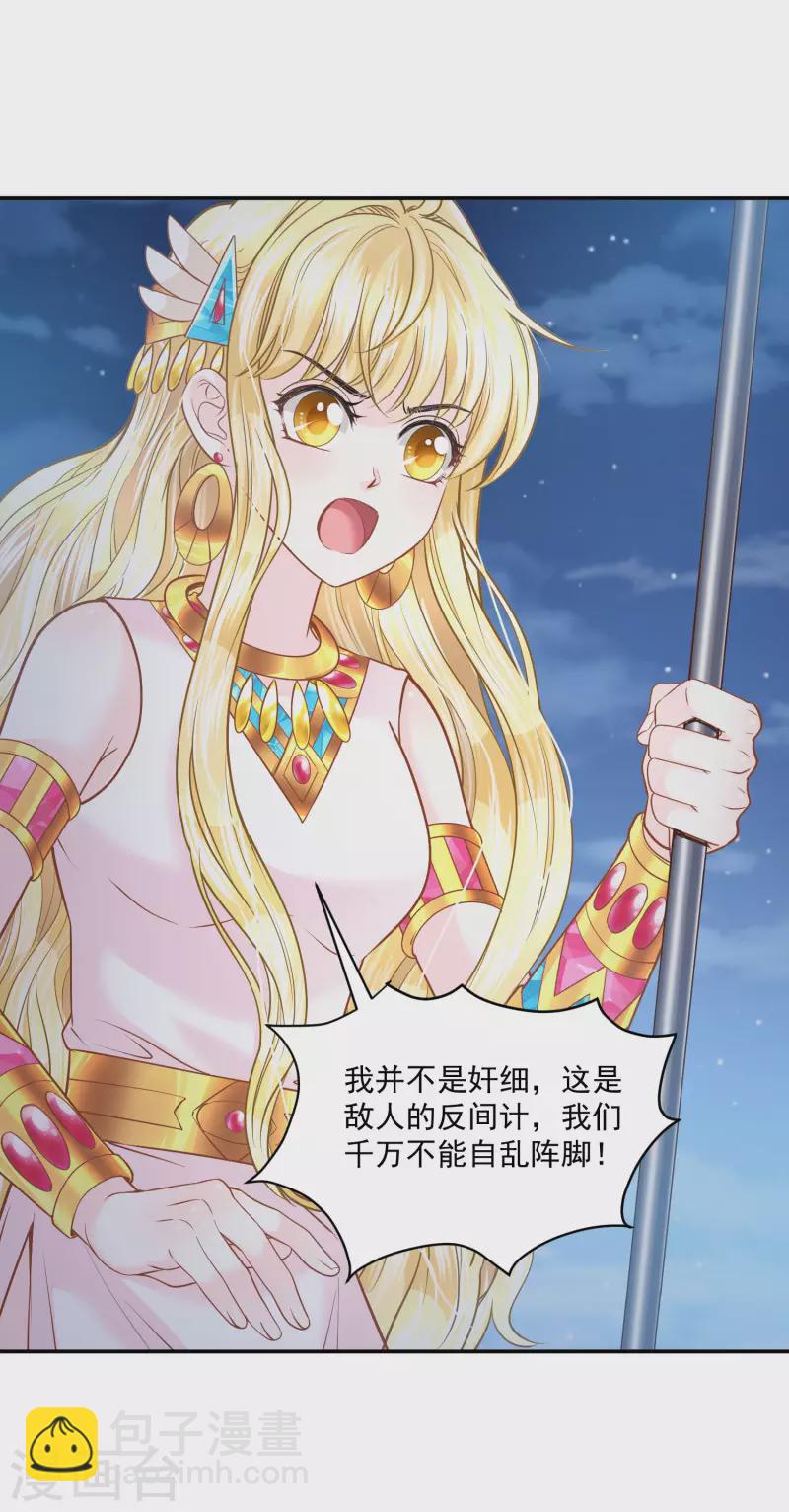 第131话 献祭王妃-第134话