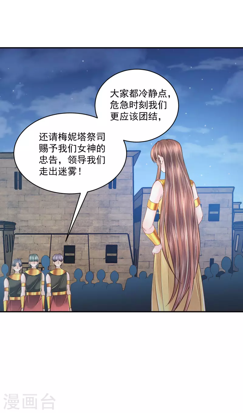 第131话 献祭王妃-第134话