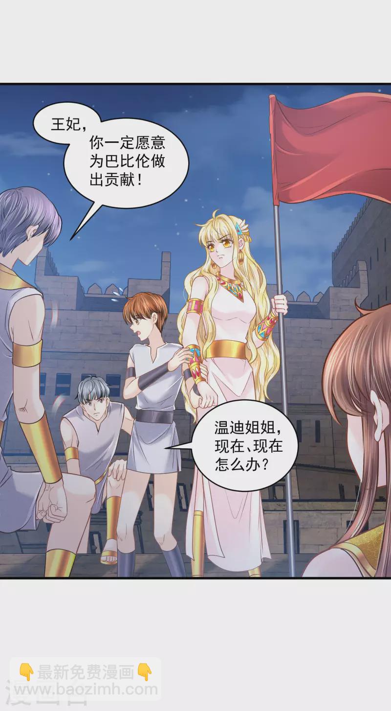第131话 献祭王妃-第134话