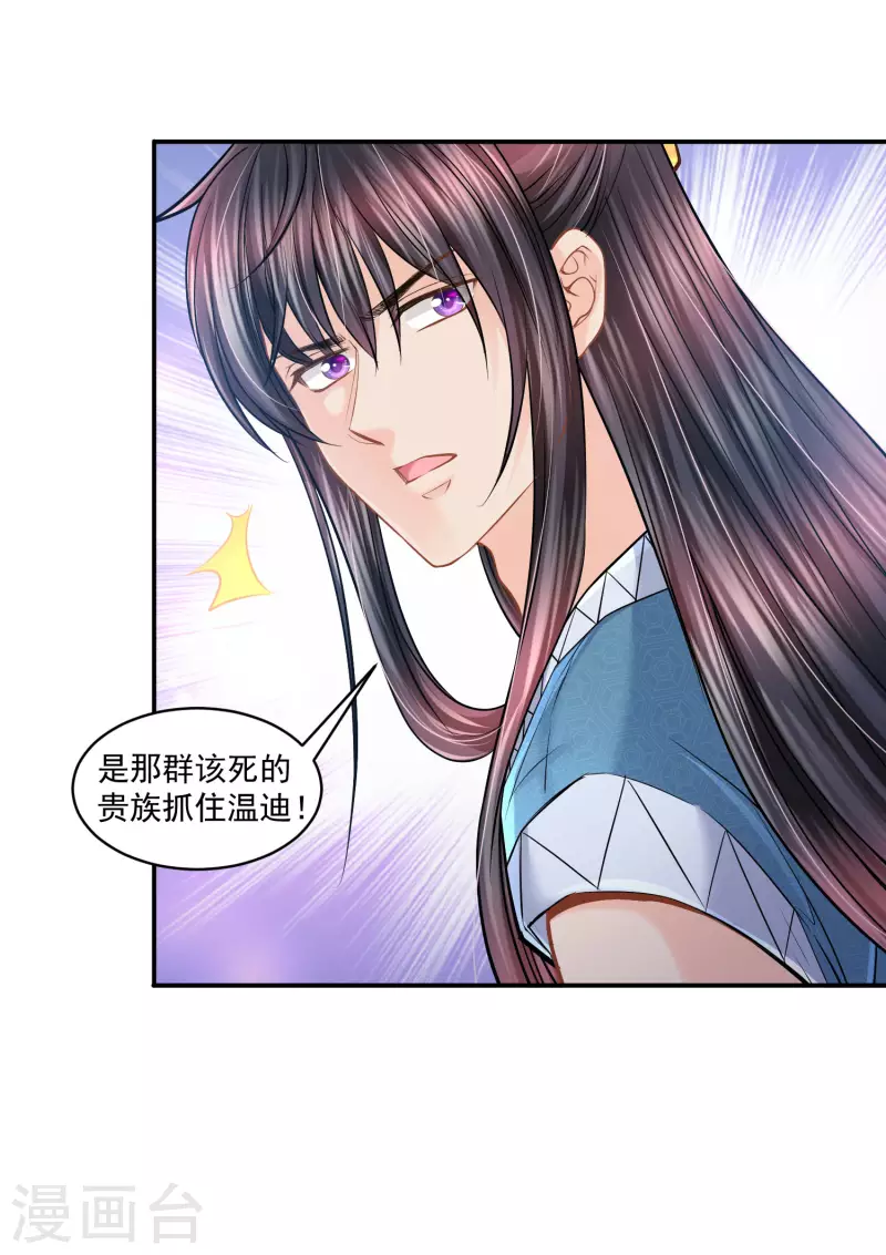 第131话 献祭王妃-第134话