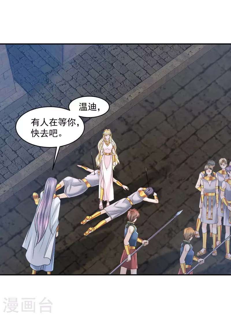 第131话 献祭王妃-第134话