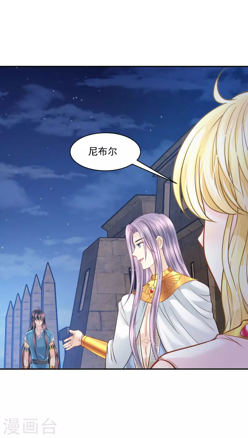 第131话 献祭王妃-第134话