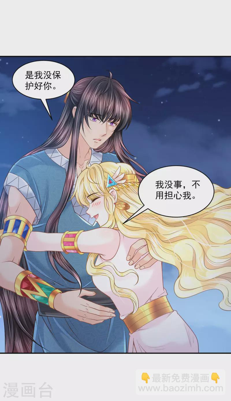 第131话 献祭王妃-第134话