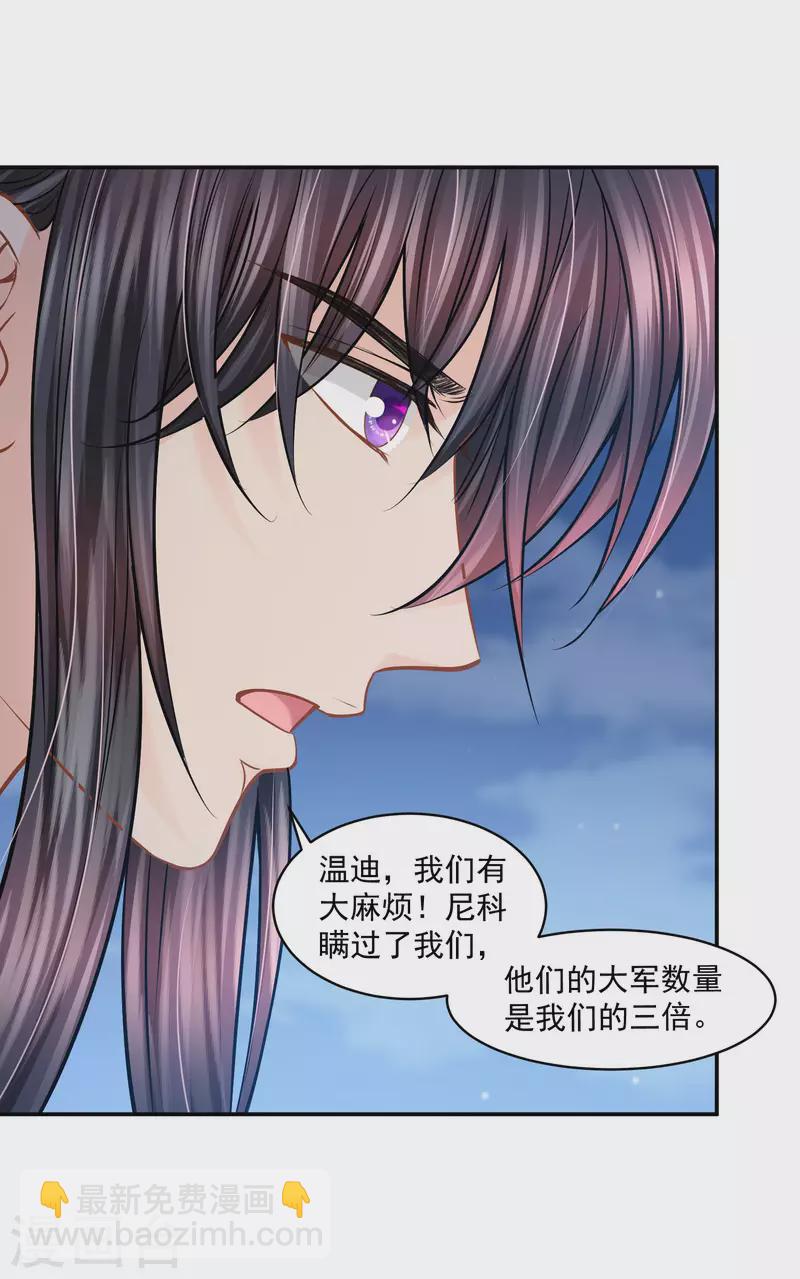 第131话 献祭王妃-第134话