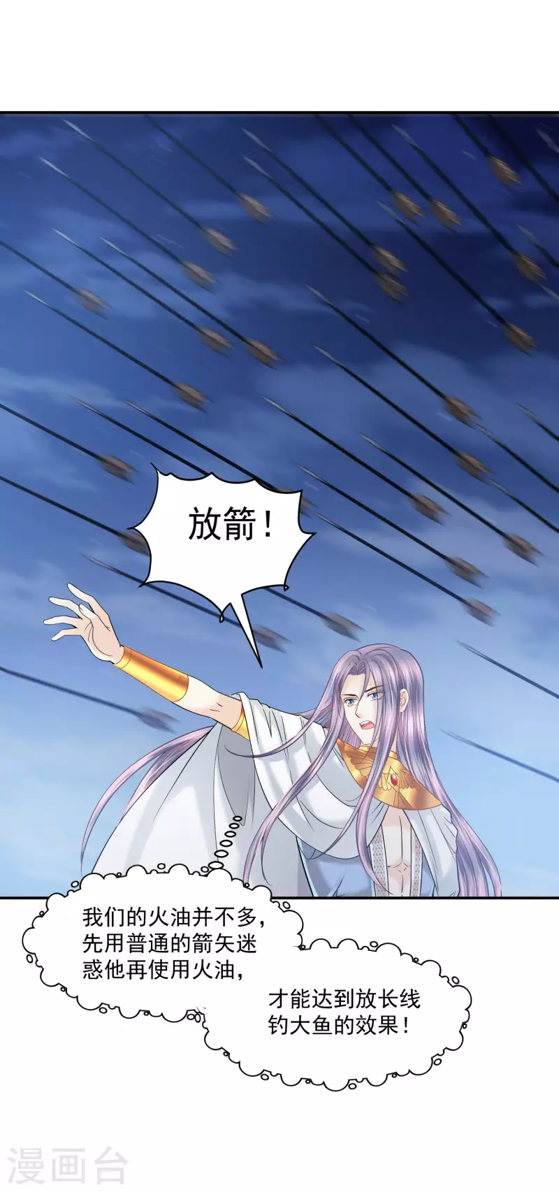 第131话 献祭王妃-第134话