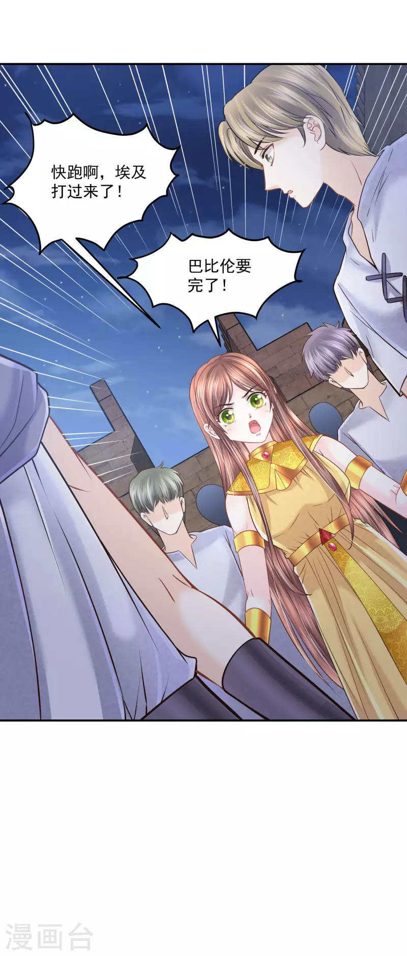 第131话 献祭王妃-第134话