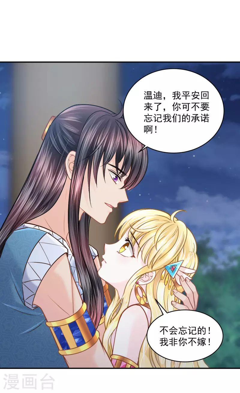 第133话 胜利的勋章-第136话