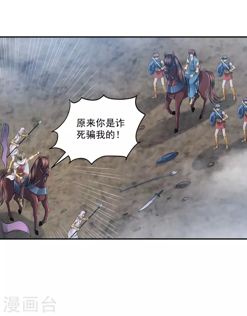 第133话 胜利的勋章-第136话