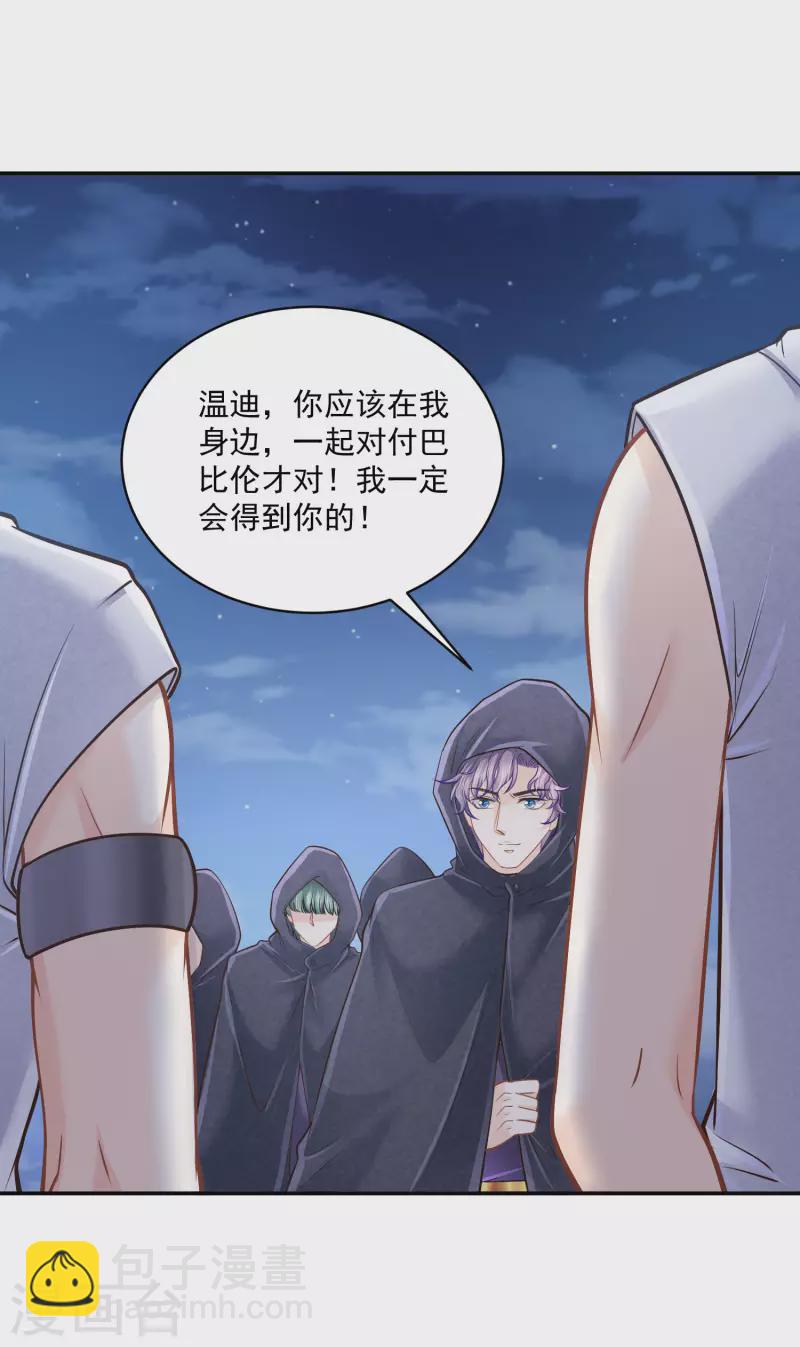 第133话 胜利的勋章-第136话