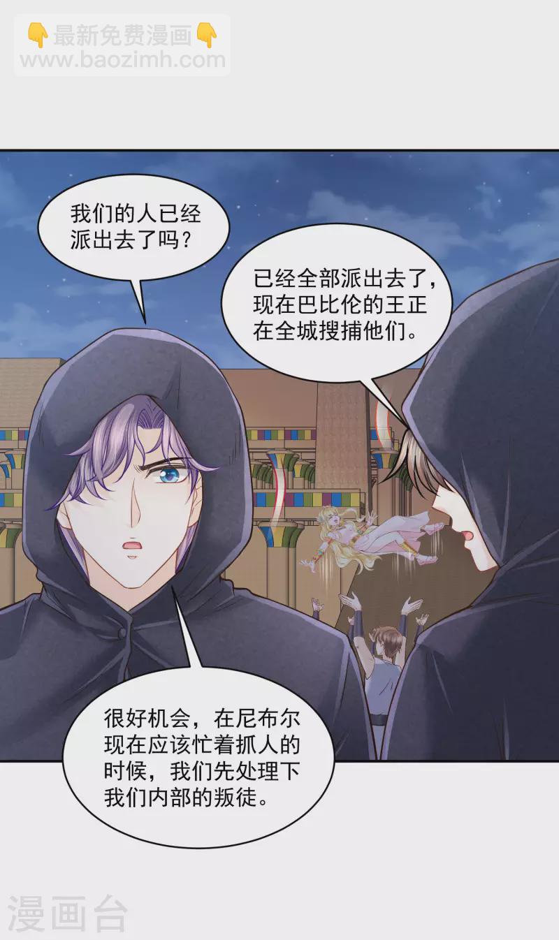 第133话 胜利的勋章-第136话