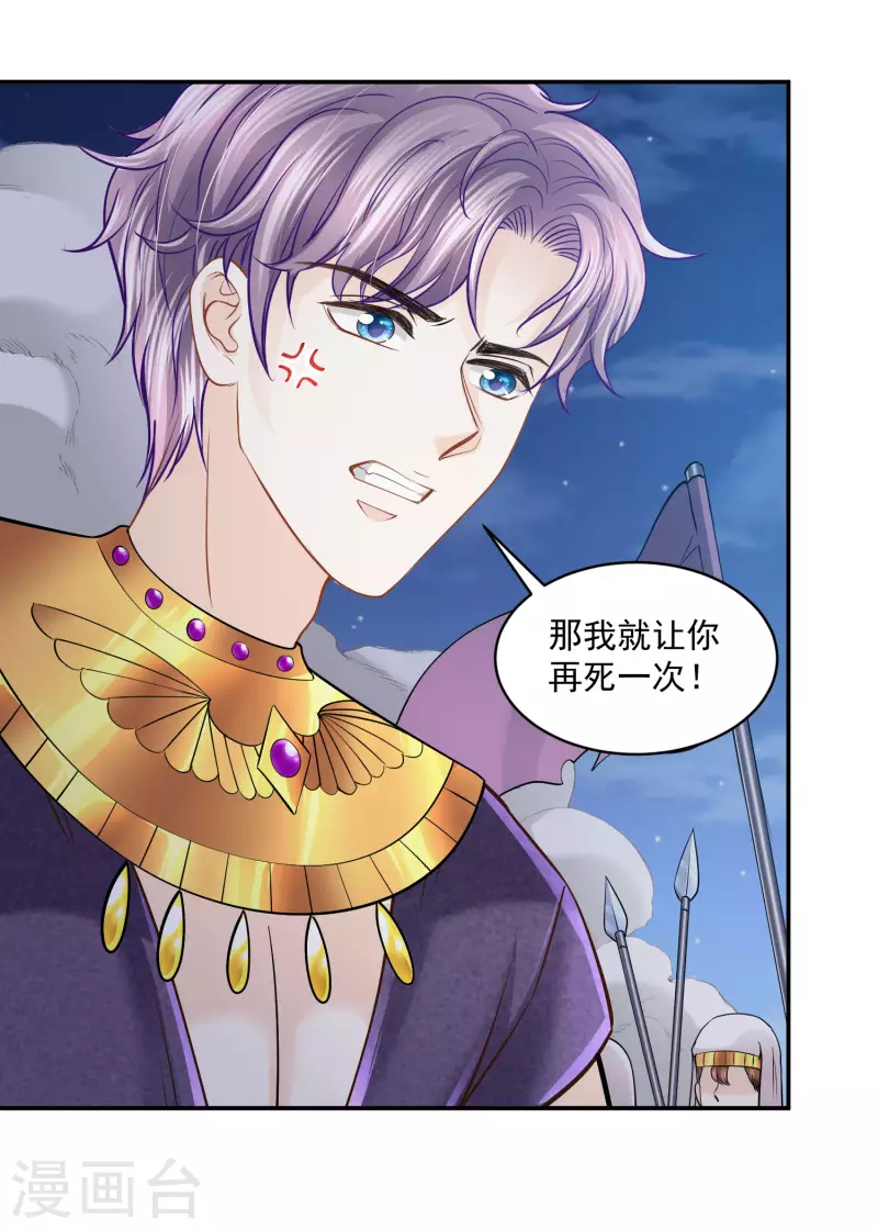 第133话 胜利的勋章-第136话
