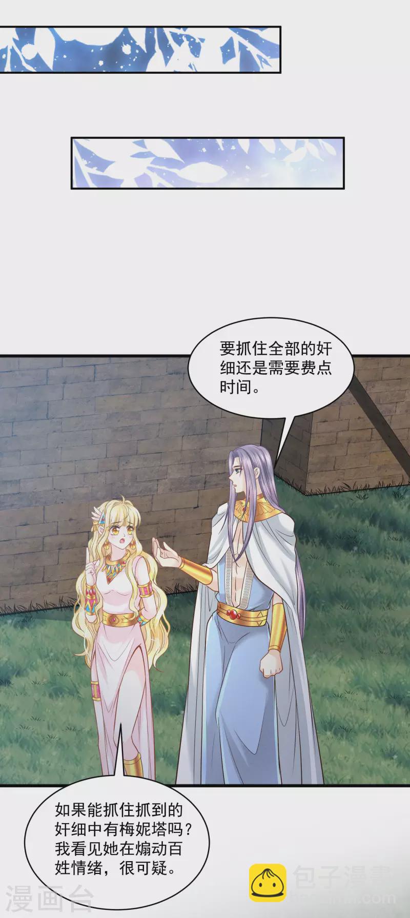 第133话 胜利的勋章-第136话