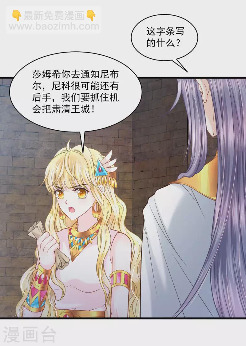 第133话 胜利的勋章-第136话