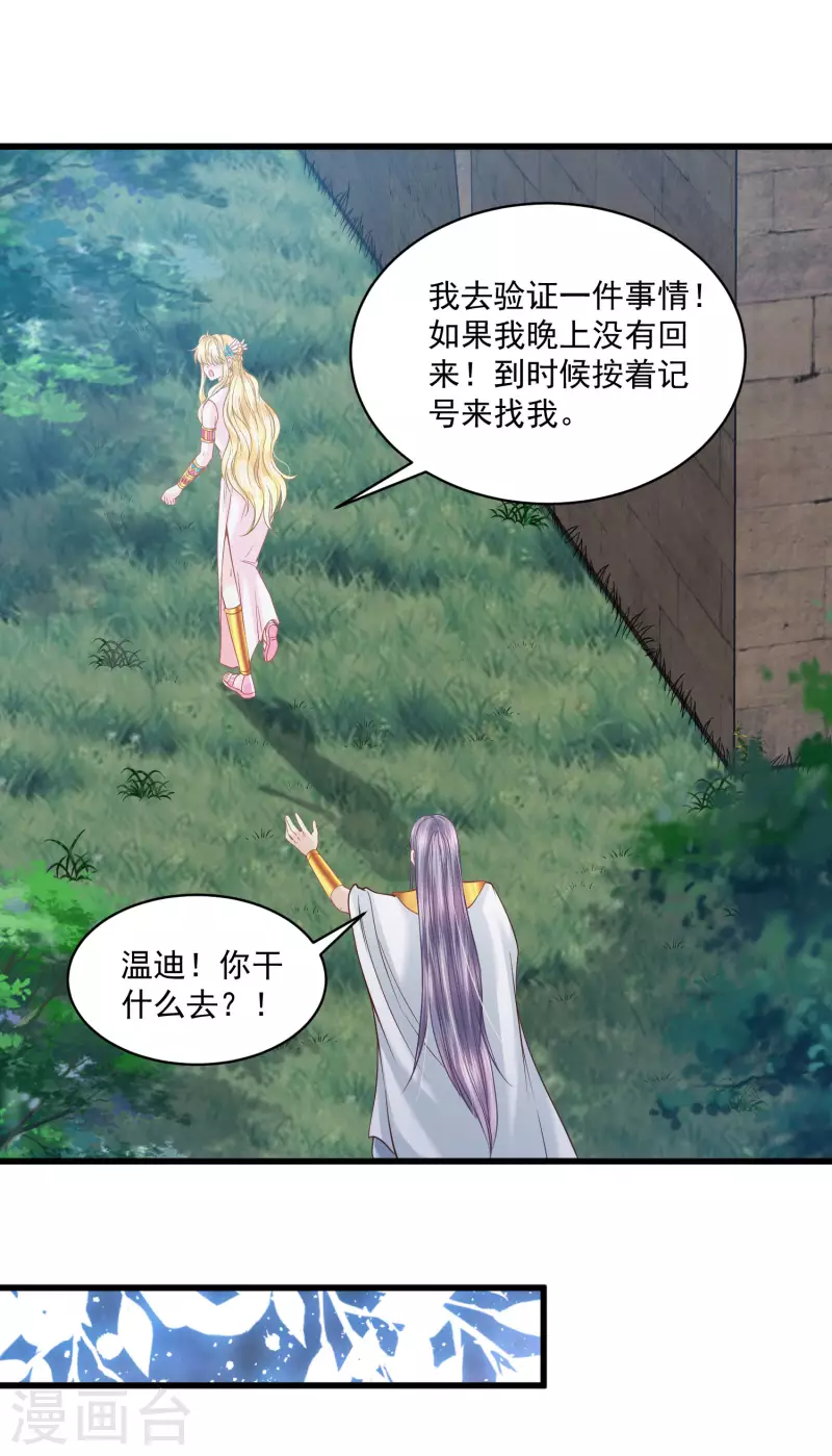 第133话 胜利的勋章-第136话