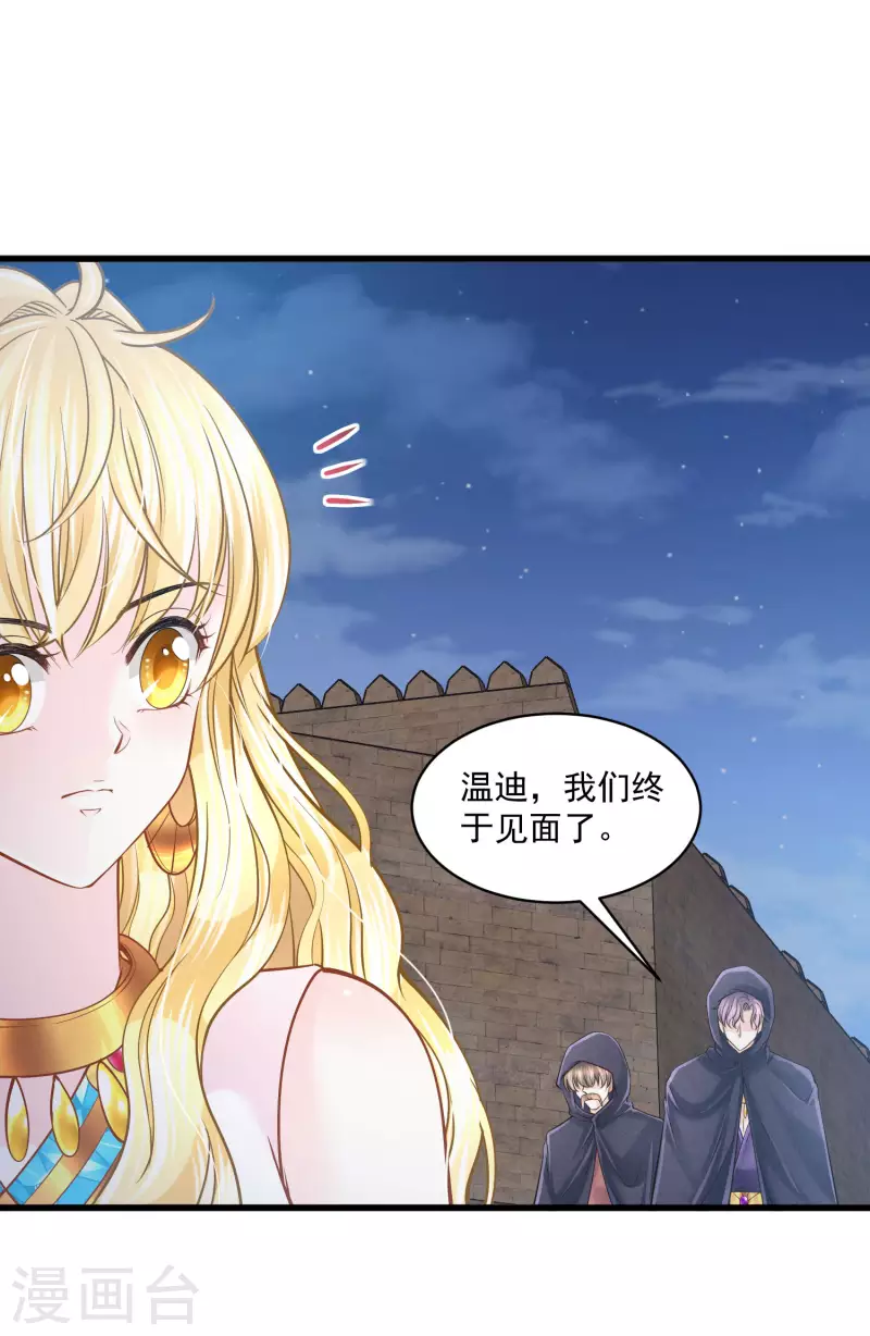 第133话 胜利的勋章-第136话