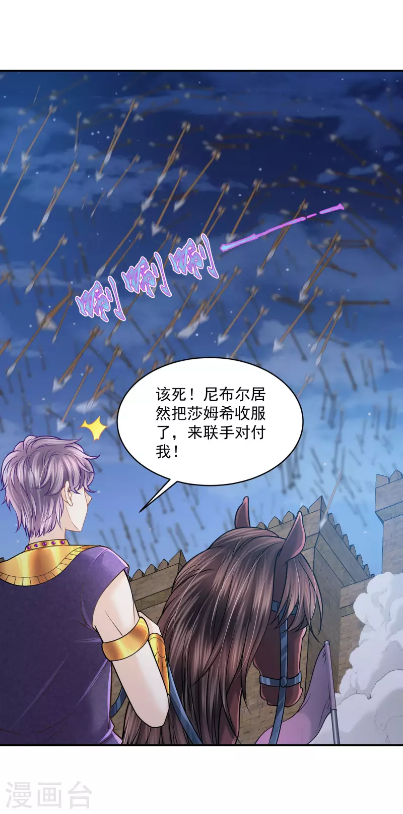 第133话 胜利的勋章-第136话