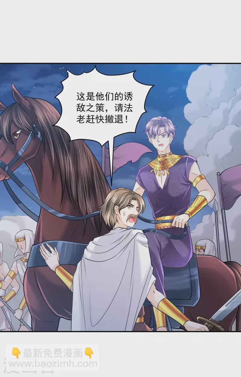第133话 胜利的勋章-第136话