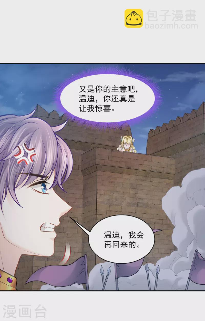 第133话 胜利的勋章-第136话