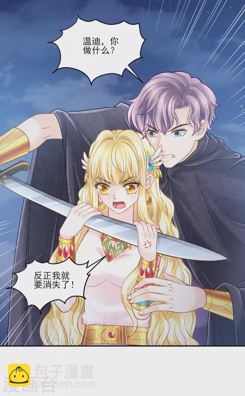 第135话 不体面的告别-第138话