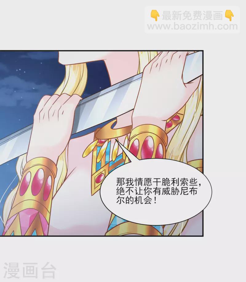 第135话 不体面的告别-第138话