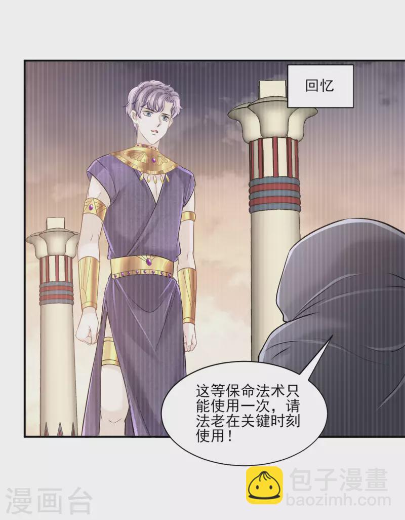 第135话 不体面的告别-第138话