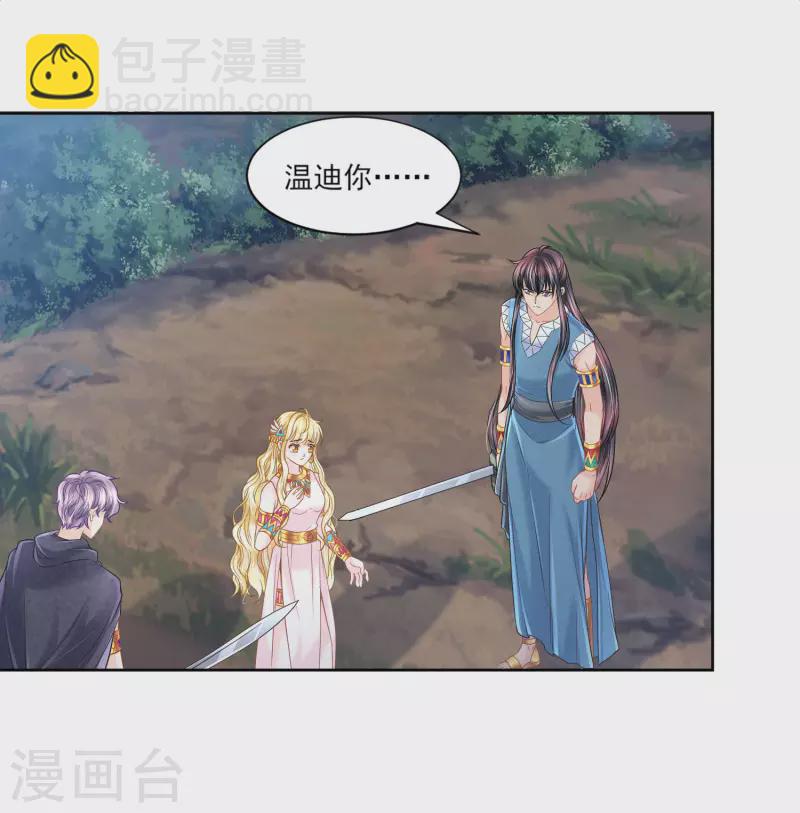 第135话 不体面的告别-第138话