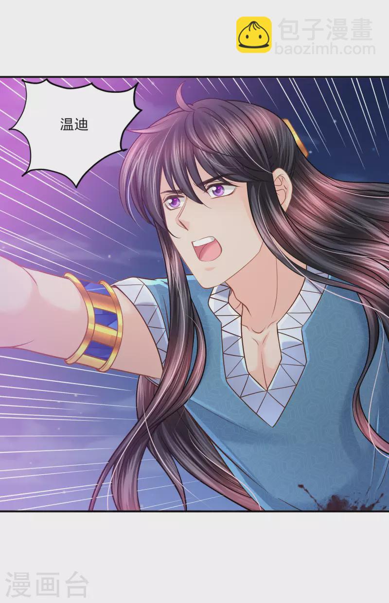 第135话 不体面的告别-第138话