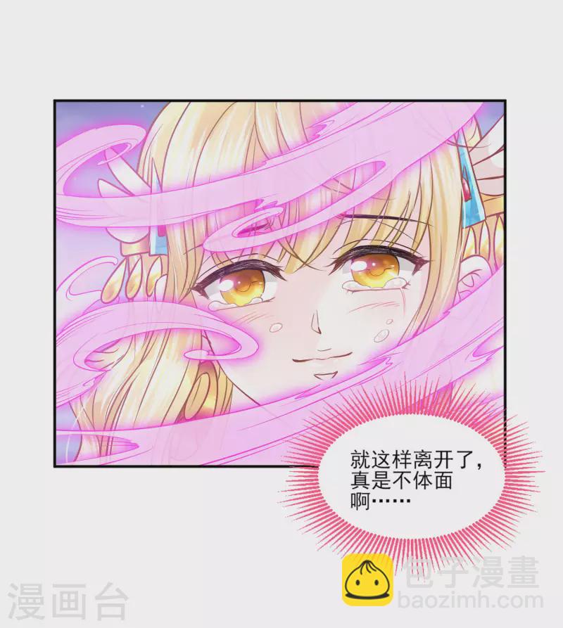 第135话 不体面的告别-第138话