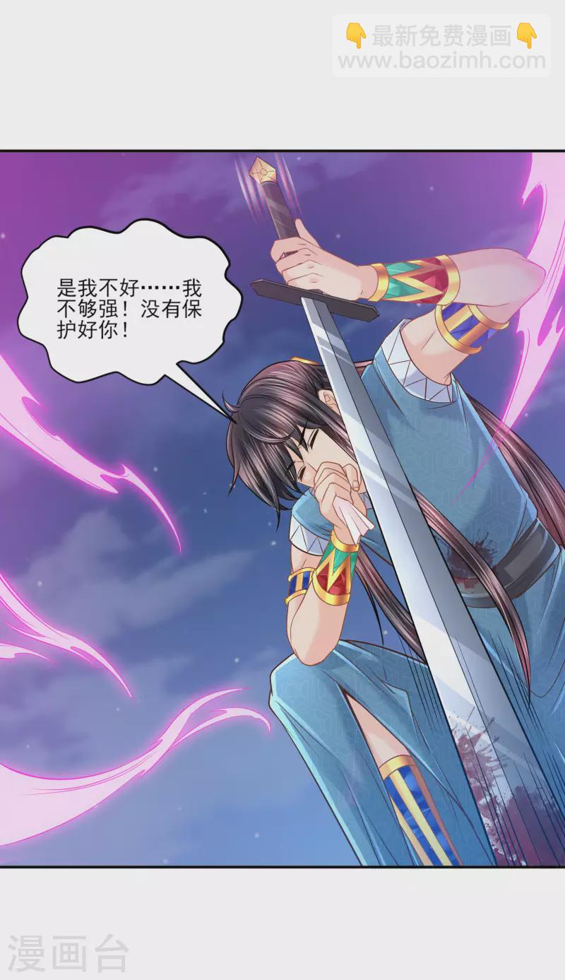 第135话 不体面的告别-第138话
