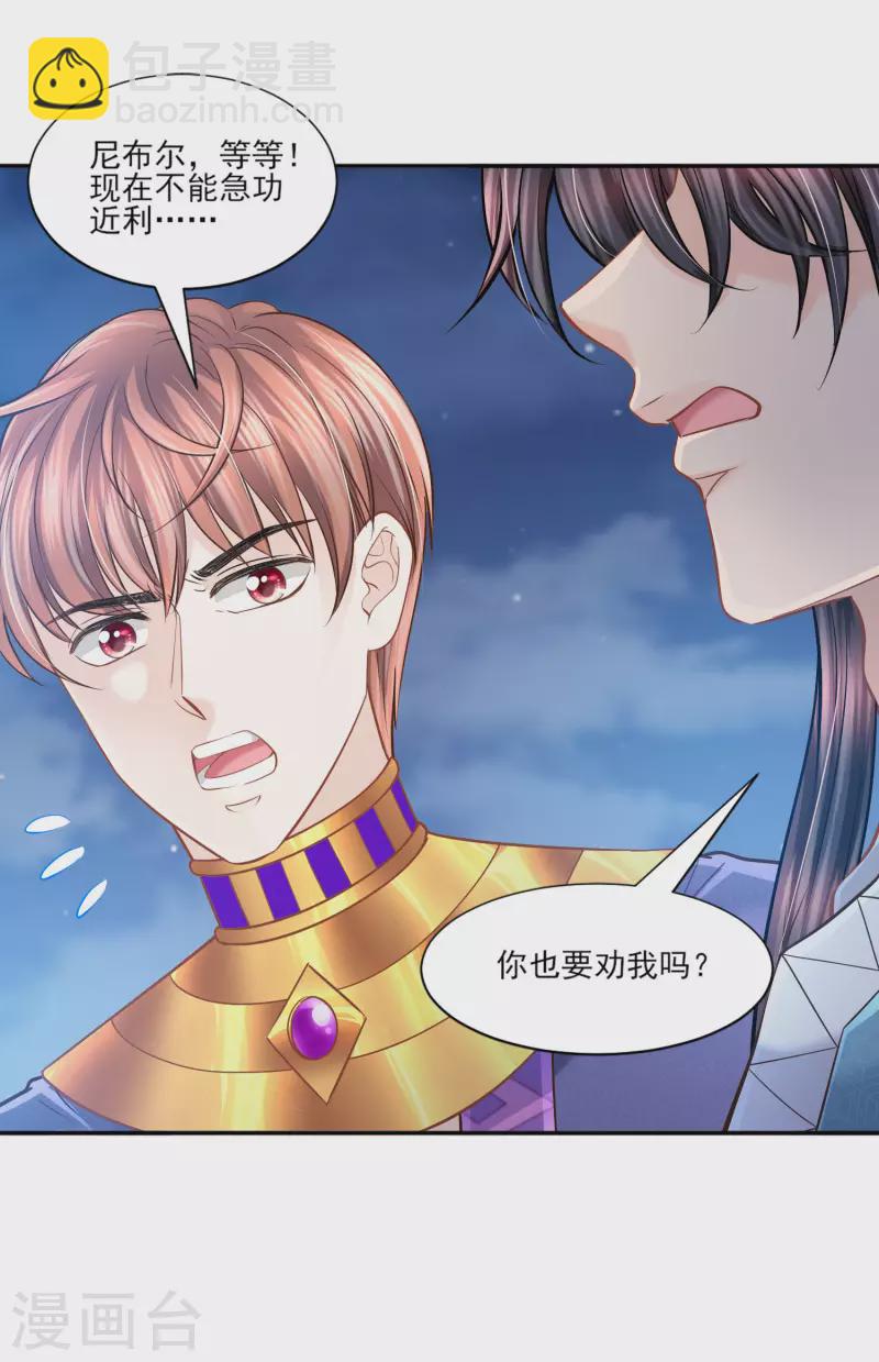 第135话 不体面的告别-第138话
