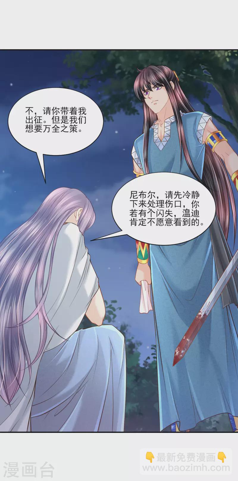 第135话 不体面的告别-第138话