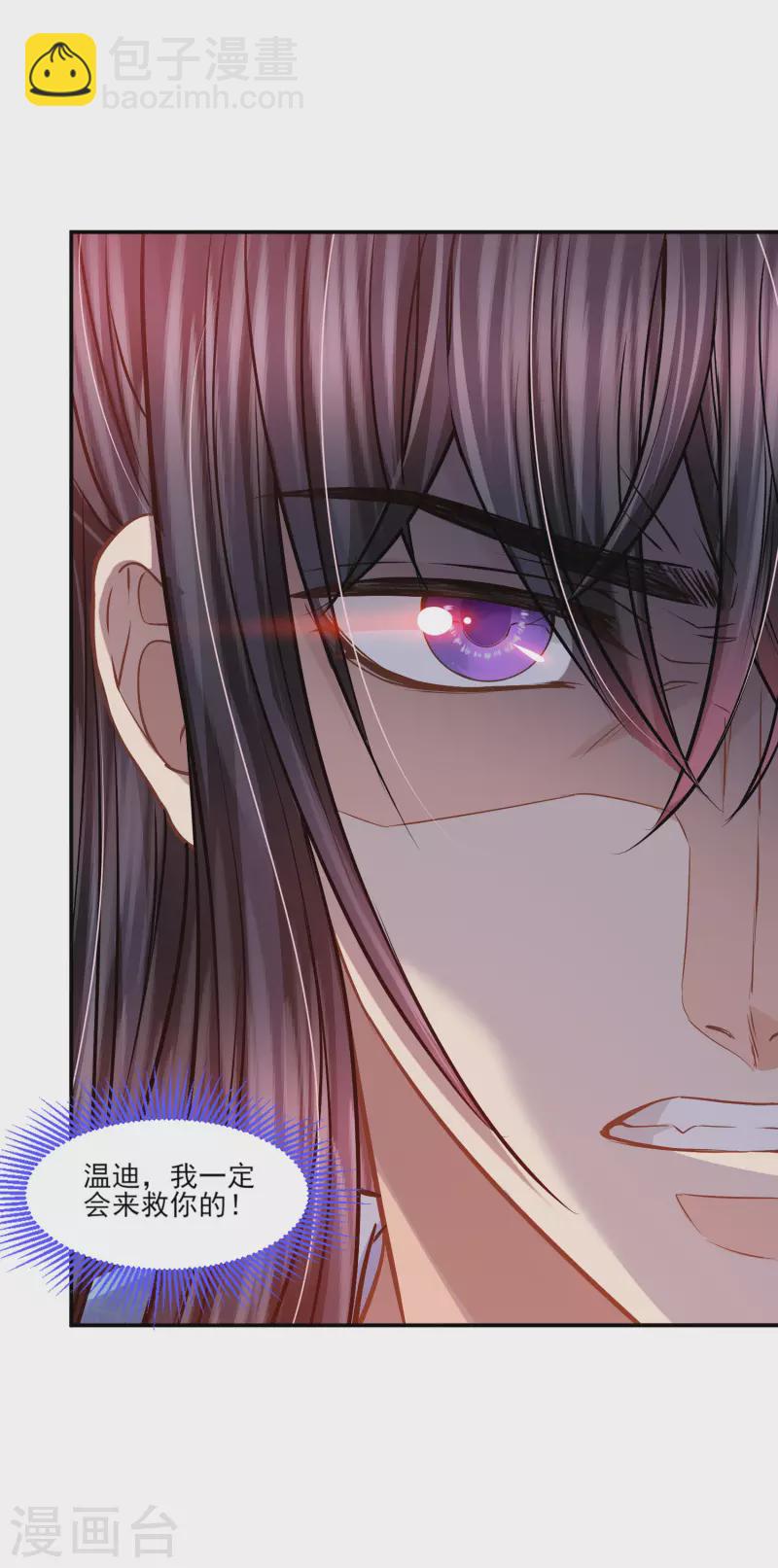 第135话 不体面的告别-第138话