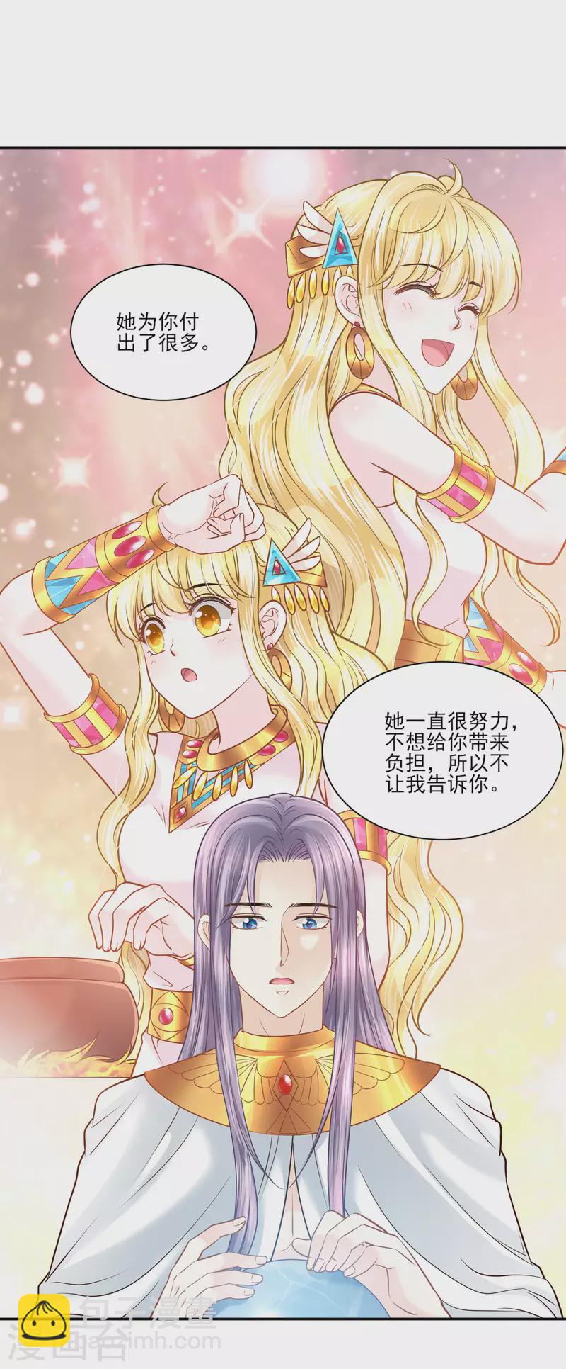 第135话 不体面的告别-第138话