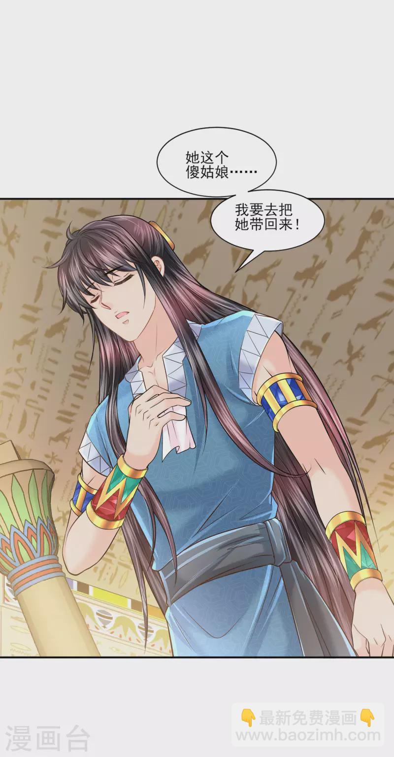 第135话 不体面的告别-第138话