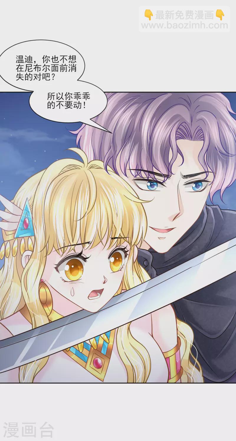 第135话 不体面的告别-第138话