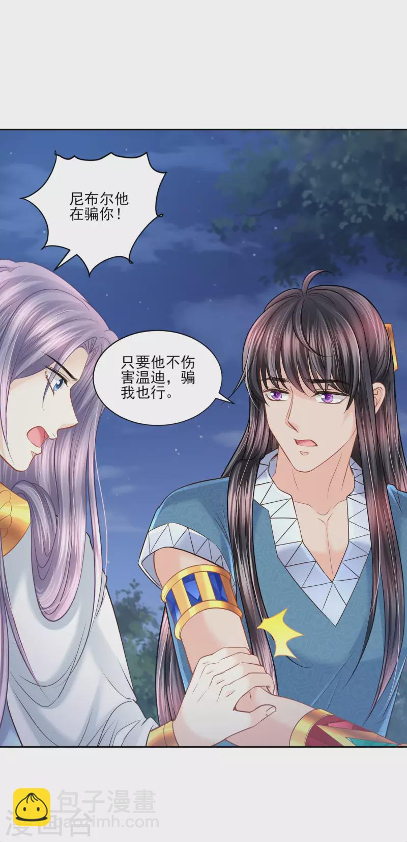 第135话 不体面的告别-第138话