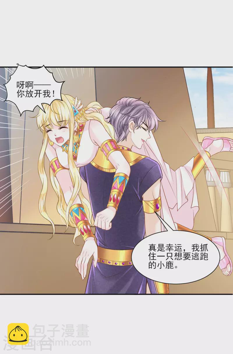 第137话 属于我吧-第140话