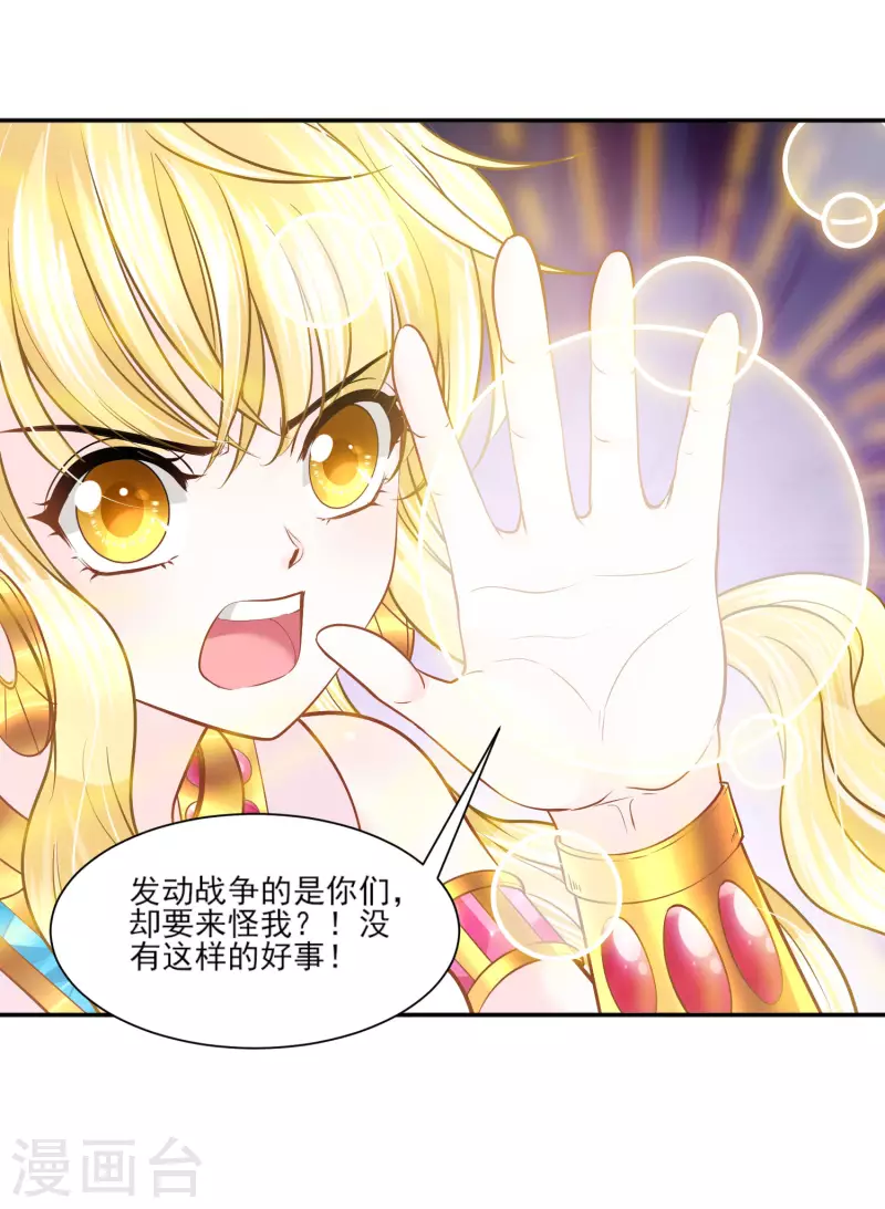 第137话 属于我吧-第140话