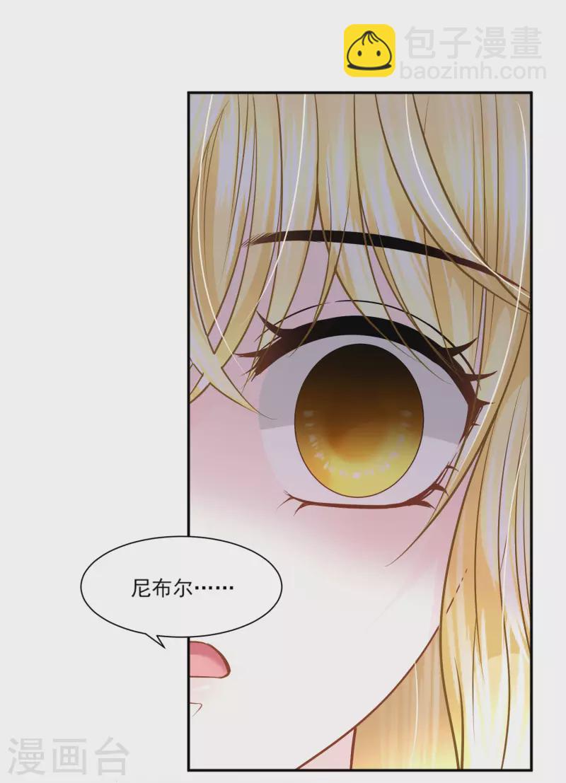 第137话 属于我吧-第140话