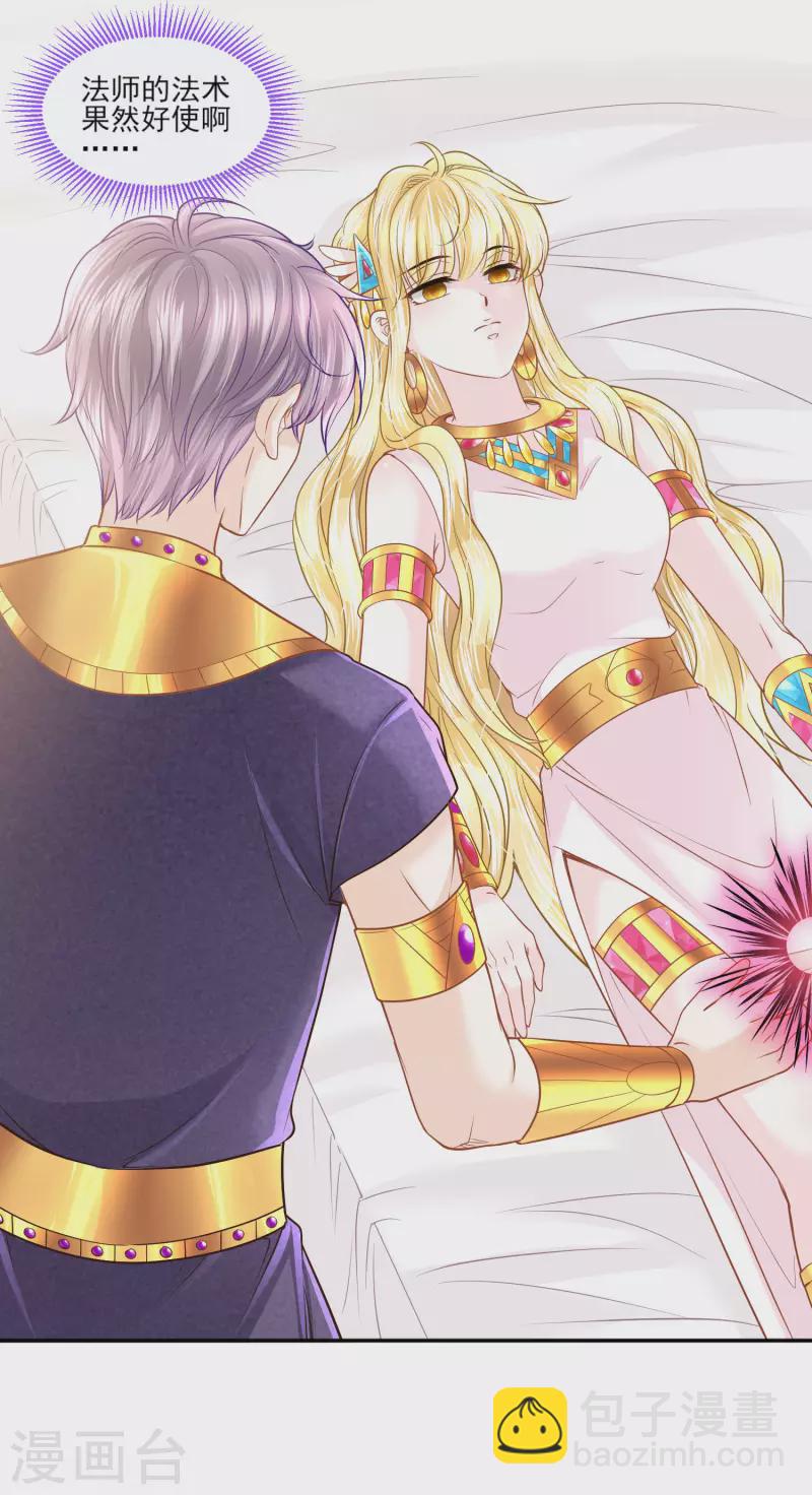 第137话 属于我吧-第140话