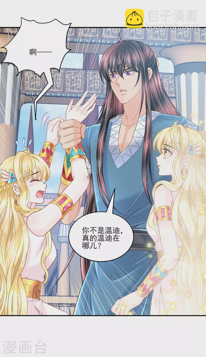 第139话 生死相随-第142话