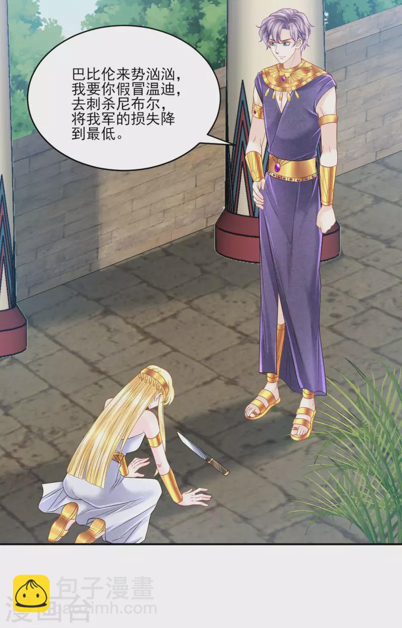 第139话 生死相随-第142话