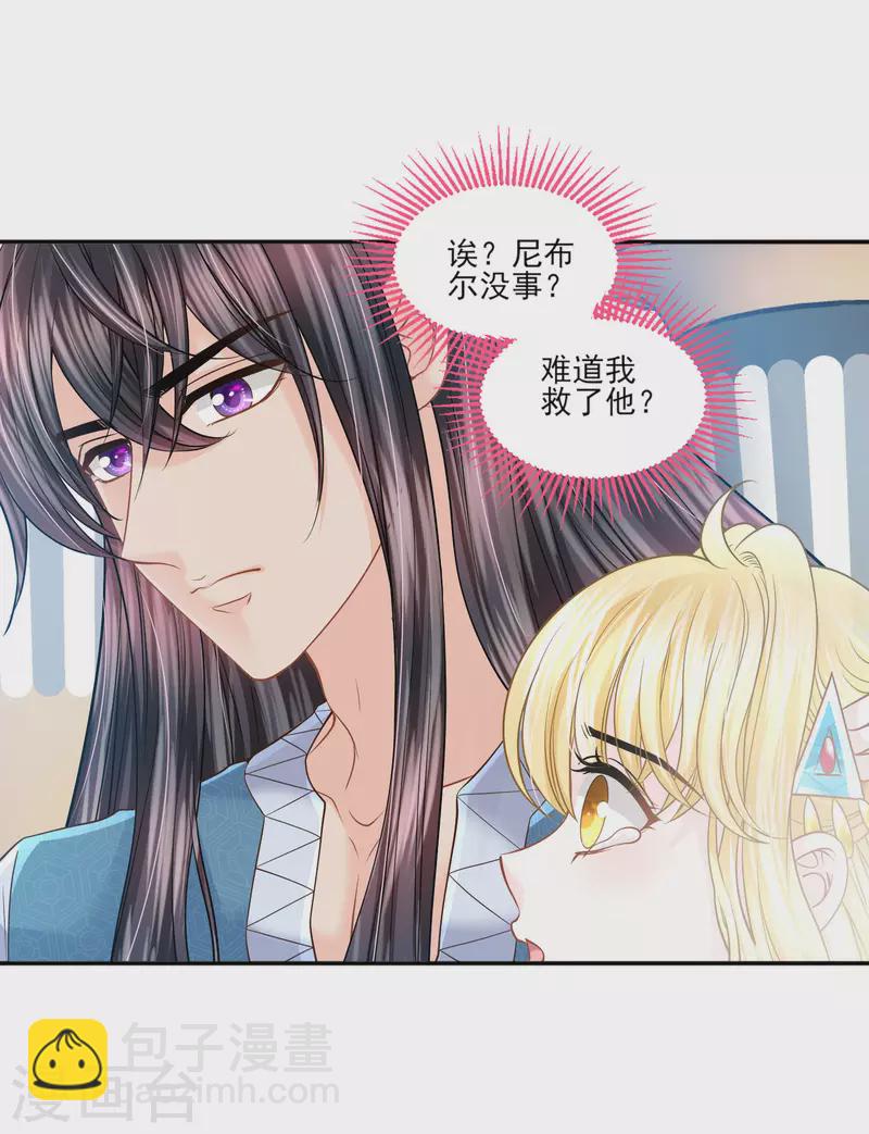 第139话 生死相随-第142话