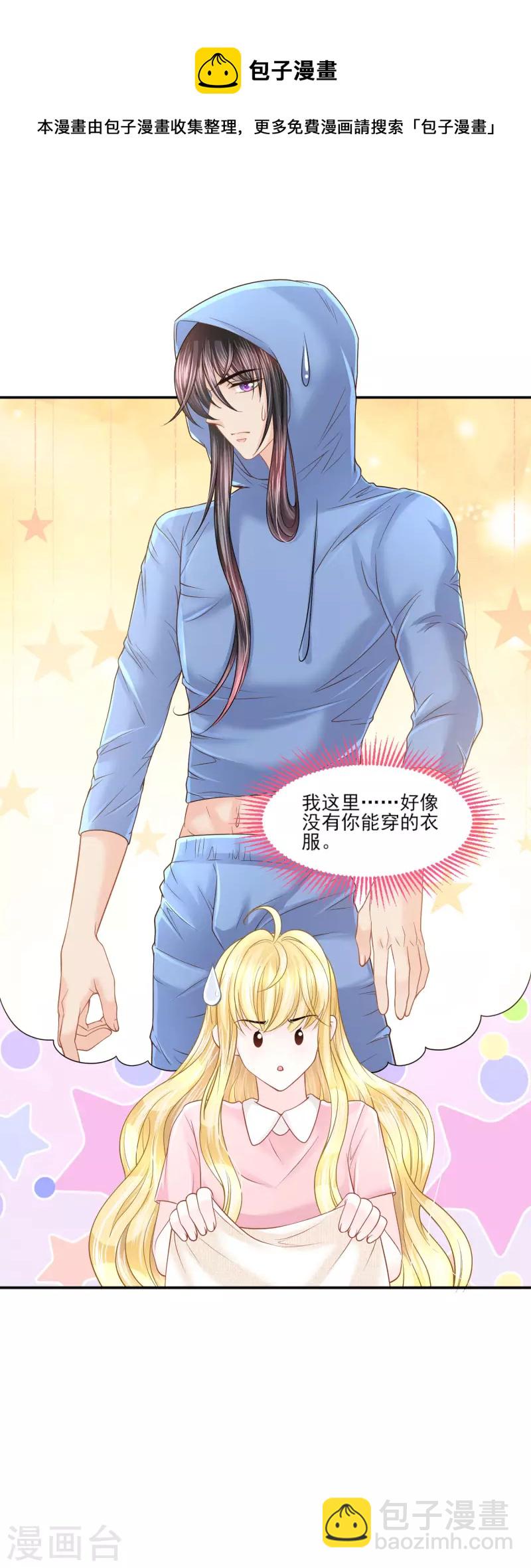 第141话 回到你的时代吧-第144话